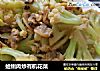 蛤蜊肉炒有机花菜的做法