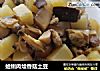 蛤蜊肉烩香菇土豆的做法