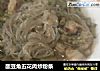 酸豆角五花肉炒粉条的做法