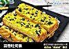 蒜香吐司条的做法