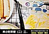 半小时早餐（二）三鲜海参粥的做法