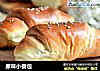 原味小餐包的做法