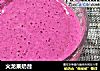 火龙果奶昔的做法