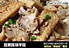 豆腐酱烧平菇的做法