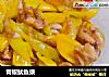 青椒鱿鱼须的做法