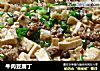 牛肉豆腐丁的做法