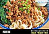 肉臊面的做法