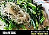 粉丝拌菠菜的做法