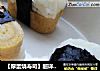 【厚蛋烧寿司】超详细版的做法