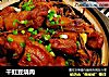 干豇豆烧肉的做法