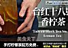 手打柠檬茶配方免费分享的做法