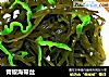 青椒海带丝的做法