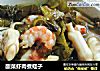 酸菜虾肉煮蛏子的做法
