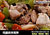 鸡腿肉炒窝笋的做法