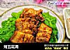 烤五花肉的做法
