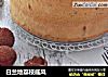 白兰地荔枝戚风的做法