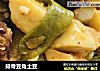 排骨豆角土豆的做法