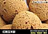红糖玉米酥的做法