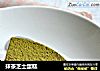 抹茶芝士蛋糕的做法