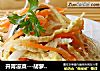 开胃凉菜---胡萝卜拌粉丝的做法