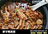 笋干鸭肉煲的做法