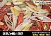 清蒸/冰镇小龙虾的做法