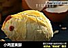 小鸡蛋黄酥的做法