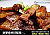 秋季食补好搭档---萝卜烧五花肉的做法