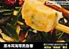 黑木耳海带蒸鱼卷的做法