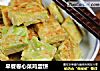 早餐卷心菜鸡蛋饼的做法