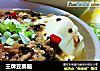 王牌豆腐脑的做法