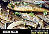 家常炖黄花鱼的做法
