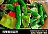 四季豆搭扁豆的做法