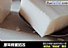 原味蜂蜜奶冻的做法