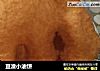 豆渣小油饼的做法