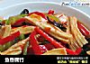 鱼香腐竹的做法