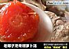 老椰子龙骨胡萝卜汤的做法