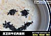 黑芝麻牛奶燕麦粥的做法