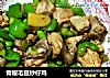 青椒毛豆炒仔鸡的做法