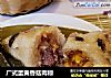 广式蛋黄香菇肉粽的做法