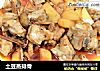 土豆蒸排骨的做法