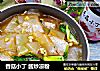 香菇小丁 酱炒凉粉的做法