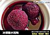 冰镇糖水杨梅的做法