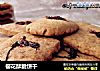 樱花酥脆饼干的做法