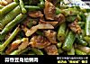 蒜香豆角蛤蜊肉的做法