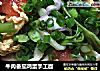 牛肉番茄鸡蛋手工面的做法