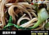 酸菜炒米粉的做法