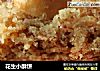 花生小酥饼的做法