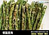 椒盐豆角的做法