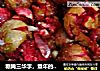 糖腌三华李的做法